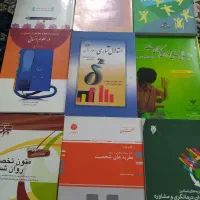 کتابهای مدرسان و دانشگاهی روانشناسی|کتاب و مجله آموزشی|قم, امامزاده ابراهیم|دیوار