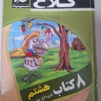 کمک درسی
