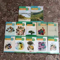 کتاب دوازدهم ‌انسانی