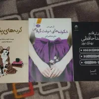 تعدادی کتاب