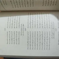 غزلیات مولانا|کتاب و مجله ادبی|مشهد, شهرک امام هادی (شهرک غرب)|دیوار