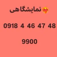 0918-4-46-47-48