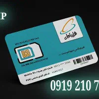 سیم کارت همراه