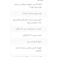 گهواره خارجی برند GRACO|اسباب و اثاث بچه|تهران, مجیدیه|دیوار