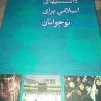 تعدادی کتاب حوزه|کتاب و مجله مذهبی|قرچک, باقرآباد|دیوار