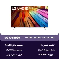 تلویزیون الجی