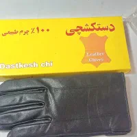 دستکش چرم طبیعی|کیف، کفش، کمربند|کرج, اسدآباد|دیوار