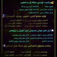 ۰ تا صد هوش مصنوعی|کتاب و مجله آموزشی|تهران, چیذر|دیوار