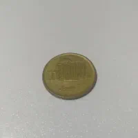 سکه قدیمی|کلکسیون سکه، تمبر، اسکناس|ملایر, |دیوار