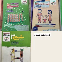 کتاب های کنکوری تستی تشریحی دهم یازدهم دوازدهم|کتاب و مجله آموزشی|لاهیجان, شیشه گران|دیوار