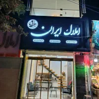 فروش مغازه تجاری