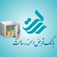 وام قرض الحسنه بانک رسالت