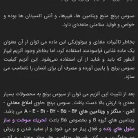 سبوس برنج|آرایشی، بهداشتی، درمانی|قم, باجک یک|دیوار