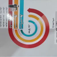 کتاب های کنکور|کتاب و مجله آموزشی|شیراز, دانشگاه شیراز|دیوار