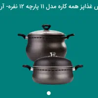 غذا پز|اجاق گاز و لوازم برقی پخت‌وپز|قشم, |دیوار