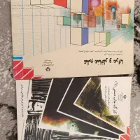 کتاب تخصصی گرافیک و تست کنکور هنر