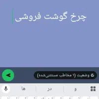 چرخ گوشت قصابی دینامی بزرگ 3تسمه