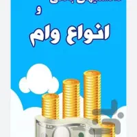 وام 42میلیونی نیم ساعته فقط با یک برگه چک|خدمات مالی، حسابداری، بیمه|تهران, نعمت‌آباد|دیوار