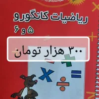 هوش تستونامی ششم|کتاب و مجله آموزشی|تهران, ترمینال غرب|دیوار
