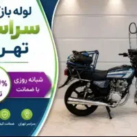 لوله بازکنی فنرزن شهر ری دولت آباد فدائیان دیلمان