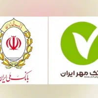 خرید و‌ فروش امتیاز ملی مهربانی / اعتبار ملی / مهر