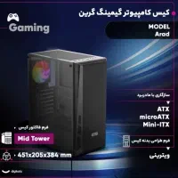 قاب کیس گیمینگ آراد Green Case Arad|قطعات و لوازم جانبی رایانه|تهران, شهرک چیتگر|دیوار