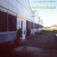 سازنده گلخانه های صنعتی و تامین نهاده های کشاورزی|خدمات باغبانی و درختکاری|کرج, فاز ۳ مهرشهر|دیوار