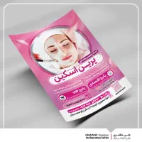 طراحی و چاپ تراکت / کارت ویزیت / سرنسخه / برچسب و.|خدمات رایانه‌ای و موبایل|قم, بلوار امین و ساحلی|دیوار
