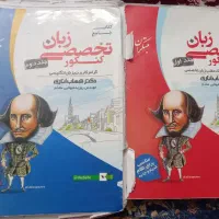 کتاب های کنکوری زبان|کتاب و مجله آموزشی|اصفهان, رسالت|دیوار