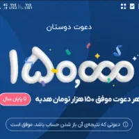 این فرصتو از دست نده