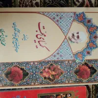 کتاب های دینی داستانی و آموزشی