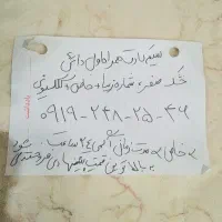 09192482546دائمی صفرخشک رندطلایی