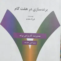 کتابهای مدیریت|کتاب و مجله آموزشی|تهران, علایین|دیوار
