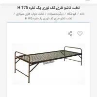 تخت فنری