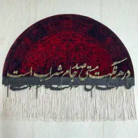 تابلو فرش و کالیگرافی