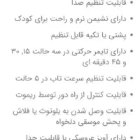 تاب برقی ماستلا