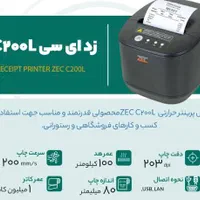 خرید و فروش انواع فیش پرینتر رستورانی،فست فود،کافه
