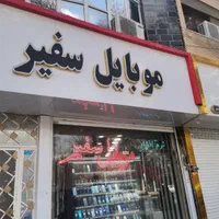 فروش اداری تجاری دفتر طبقه خیابان طالقانی چناران