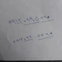 خط ۰۹۱۲ فروشی صفر