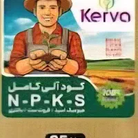 معجزه برداشت با استفاده از کود npks کروا