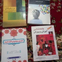 کتاب های دانشگاه پیام نور