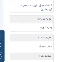 آیفون 16 نرمال|موبایل|سنندج, |دیوار