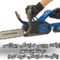 اره زنجیری شارژی ویوارکس 30سانتی 12اینچی|ابزارآلات|شاهین‌شهر, شهرک پردیس|دیوار