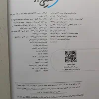 کتاب ریاضی نردبام|کتاب و مجله آموزشی|بندر انزلی, نوغان|دیوار