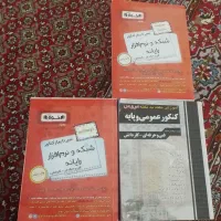 کتاب کنکور رشته  کامپیوتر