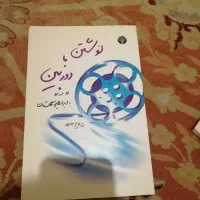 فروش کتب سینمایی ادبی|کتاب و مجله تاریخی|تهران, فردوس|دیوار