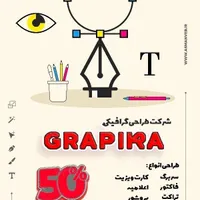 طراحی سایت و کارت ویزیت و پوستر