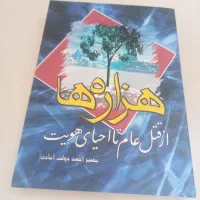 بهترین کتاب تاریخی هزاره