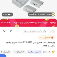 دسته ایکس باکس و باتری و پایه شارژر در حد نو|کنسول، بازی ویدئویی و آنلاین|ری, شهرری|دیوار