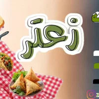 *افتتاحیه ویژه کافه صبحانه زعتر*